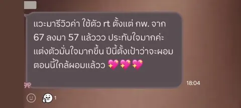 ภาพรีวิวการดูแลน้ำหนัก ลำดับ 245
