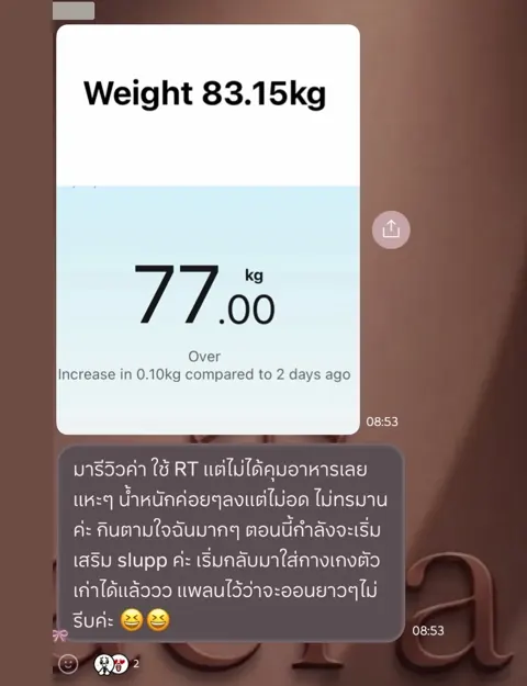 ภาพรีวิวการดูแลน้ำหนัก ลำดับ 253