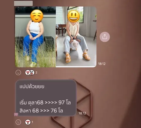 ภาพรีวิวการดูแลน้ำหนัก ลำดับ 255