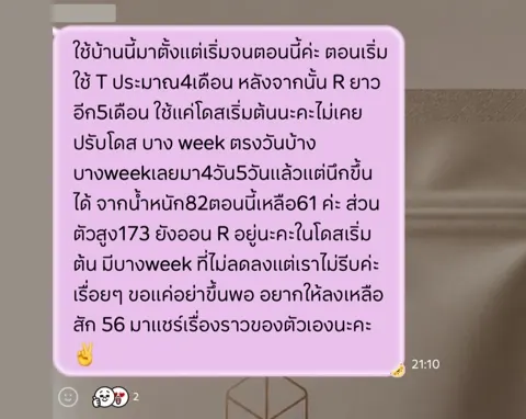 ภาพรีวิวการดูแลน้ำหนัก ลำดับ 256