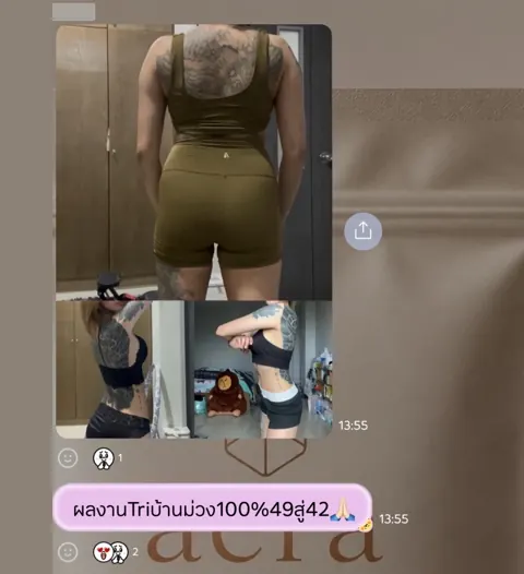 ภาพรีวิวการดูแลน้ำหนัก ลำดับ 264