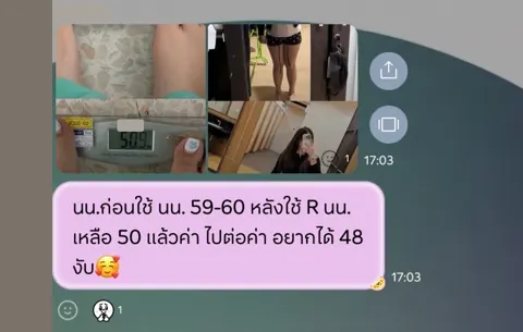 ภาพรีวิวการดูแลน้ำหนัก ลำดับ 267
