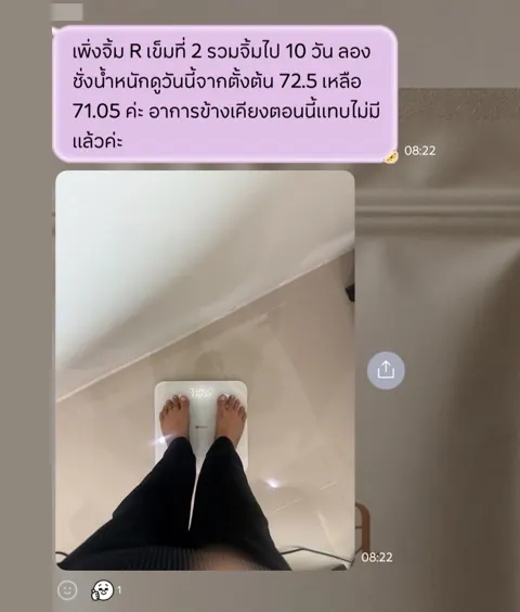 ภาพรีวิวการดูแลน้ำหนัก ลำดับ 269