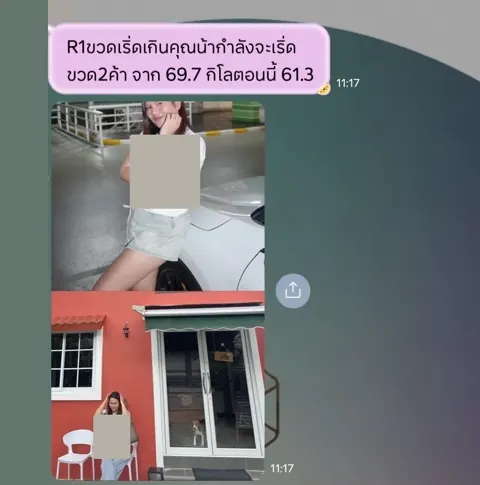 ภาพรีวิวการดูแลน้ำหนัก ลำดับ 270