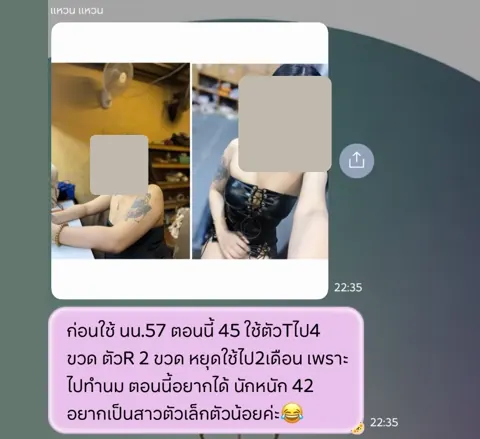 ภาพรีวิวการดูแลน้ำหนัก ลำดับ 271