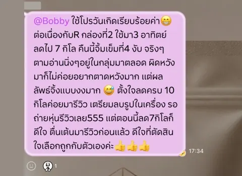 ภาพรีวิวการดูแลน้ำหนัก ลำดับ 275