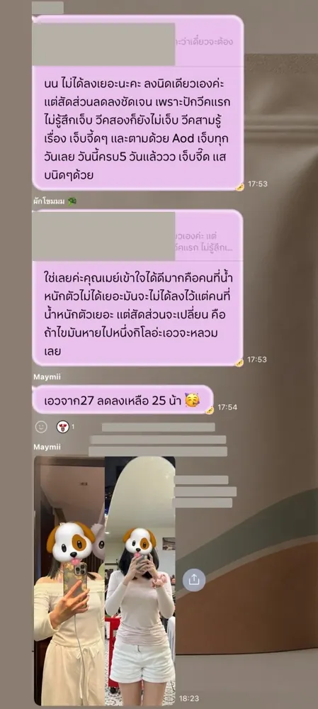 ภาพรีวิวการดูแลน้ำหนัก ลำดับ 276
